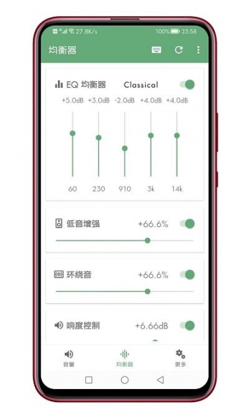 音量君app下载_音量君app最新安卓版下载最新版 运行截图3