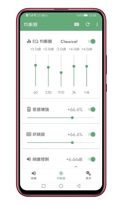 音量君app下载_音量君app最新安卓版下载最新版 运行截图3