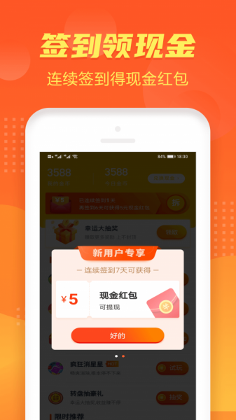 步步多赚app下载_步步多赚app安卓版下载v1.2.7最新版 运行截图2