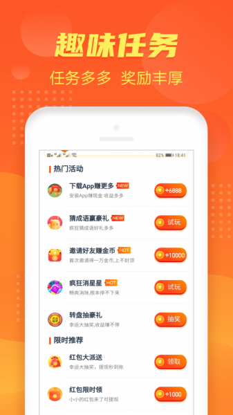 步步多赚app下载_步步多赚app安卓版下载v1.2.7最新版 运行截图3