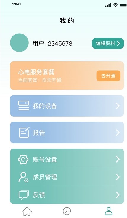 援心健康app最新版下载_援心健康免费版下载v1.0.5 安卓版 运行截图1