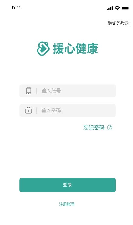 援心健康app最新版下载_援心健康免费版下载v1.0.5 安卓版 运行截图2