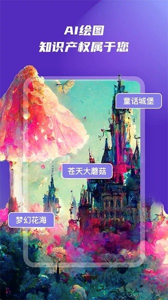 ai绘画生成软件二次元免费下载手机版_ai绘画生成软件最新版下载v1.1.9 安卓版 运行截图2