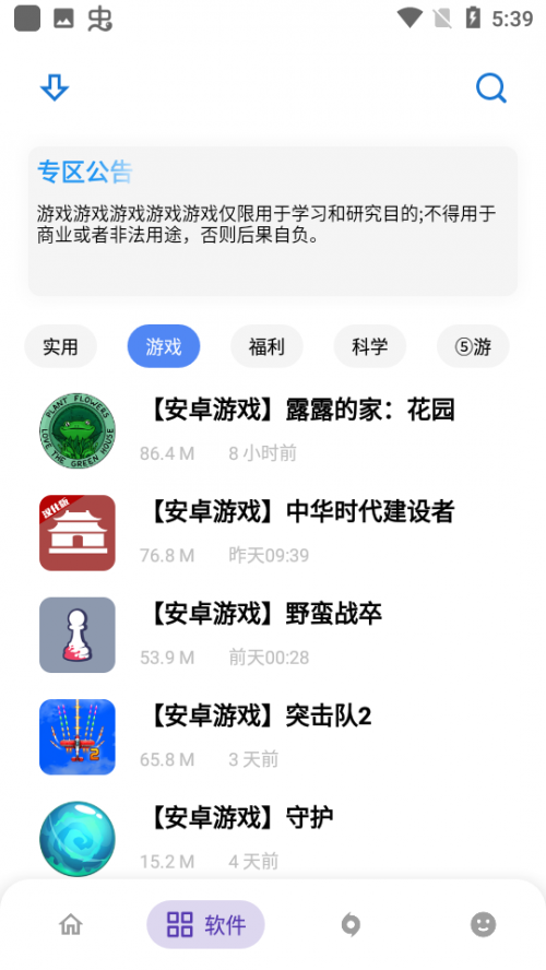 软件熊盒子2.0apk下载_软件熊盒子2.0apk中文版app下载最新版 运行截图3