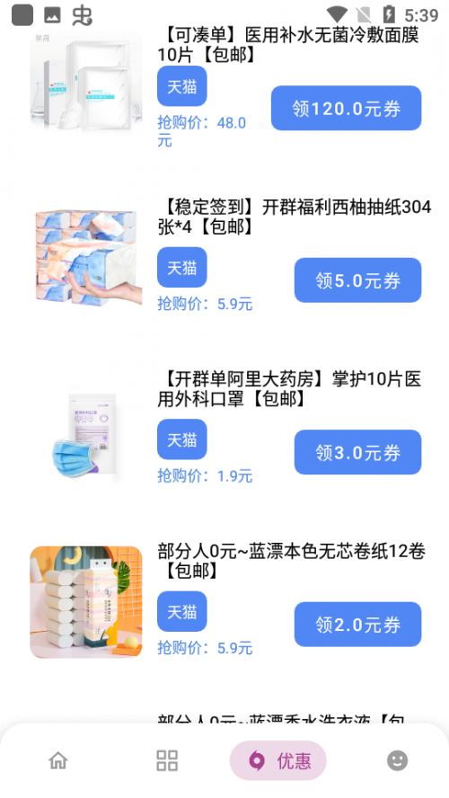 软件熊盒子2.0apk下载_软件熊盒子2.0apk中文版app下载最新版 运行截图4