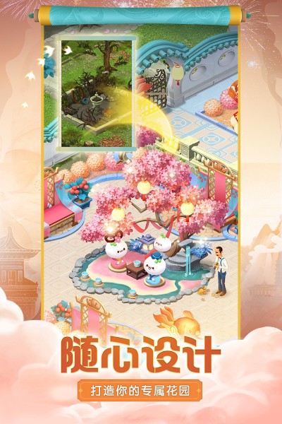 梦幻花园真正破解版无限星全解锁下载-Gardenscapes(梦幻花园)破解版无限金币4.9.0最新版 运行截图3