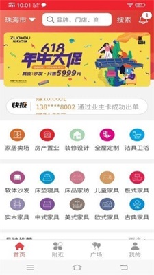 创梦快线软件下载_创梦快线最新版下载v1.0.7 安卓版 运行截图3