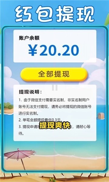 冰冻幸运球红包版下载_冰冻幸运球下载_冰冻幸运球游戏红包版最新版 运行截图2