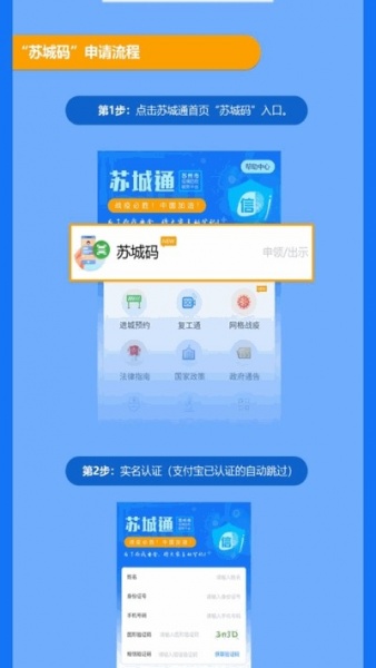 苏城码app下载_苏城码app安卓版下载v1.3.2最新版 运行截图3