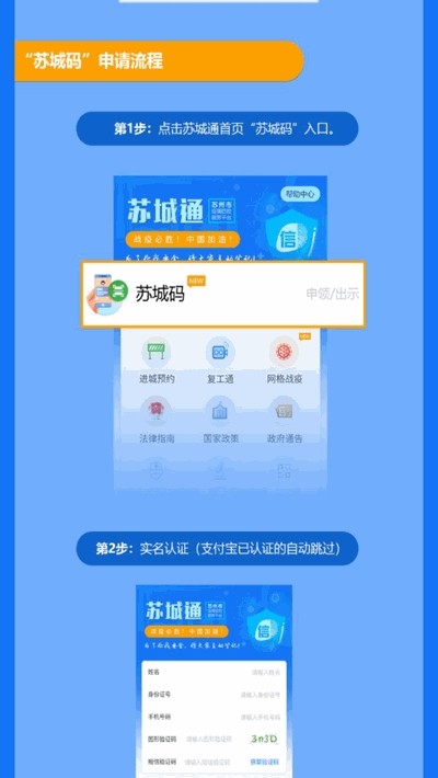 苏城码app下载_苏城码app安卓版下载v1.3.2最新版 运行截图3