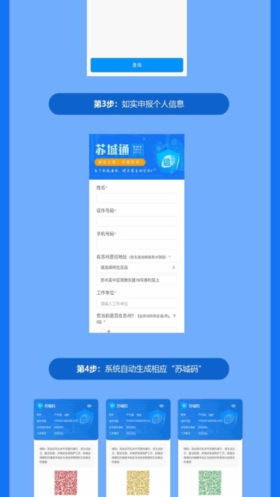 苏城码app下载_苏城码app安卓版下载v1.3.2最新版 运行截图1