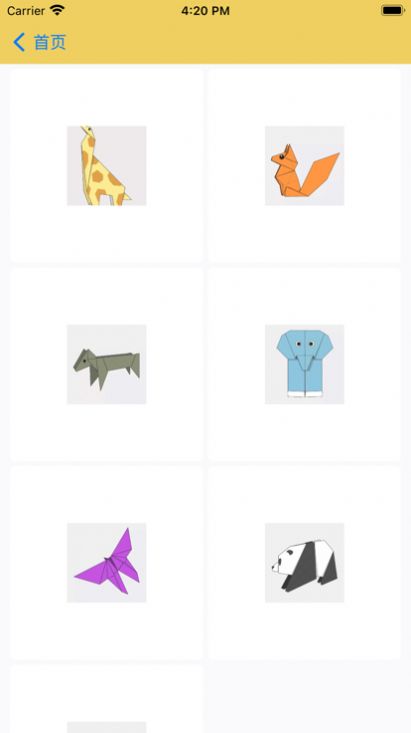 童童折纸变身app免广告下载_童童折纸变身高清免费版下载v1.0 安卓版 运行截图2