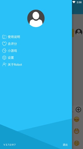 ai聊天机器人app下载_ai语音聊天机器人恋爱软件安卓版下载最新版 运行截图2