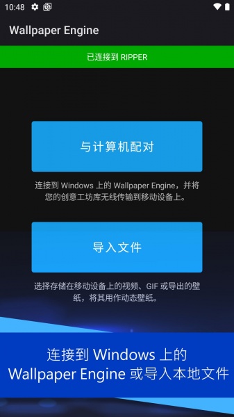 WallpaperEngine手机版下载_WallpaperEngine手机版app官方下载v2.2.15最新版 运行截图1