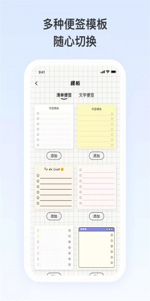 日记便签app下载_日记便签最新版下载v1.0.00 安卓版 运行截图3