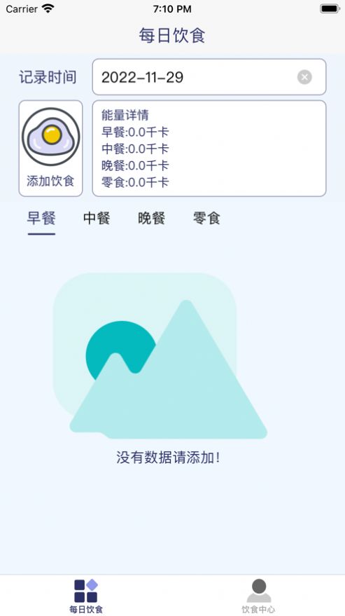 小笔食记app手机版下载_小笔食记最新版下载v1.0 安卓版 运行截图3