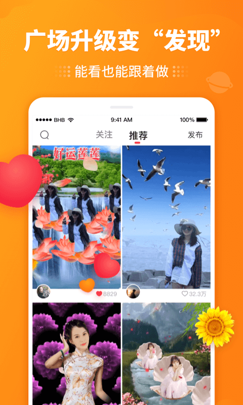 逗拍特效app免费下载_逗拍特效app安卓版免费下载v11.9.2最新版 运行截图2