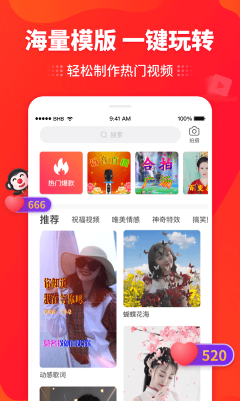 逗拍特效app免费下载_逗拍特效app安卓版免费下载v11.9.2最新版 运行截图3