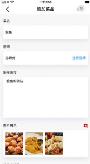 小厨成长记app下载_小厨成长记最新版下载v1.0 安卓版 运行截图1
