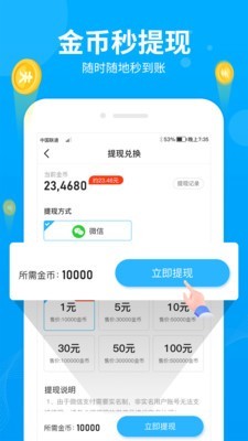 步多多红包版app下载_步多多红包版app安卓版下载v2.5.2最新版 运行截图3