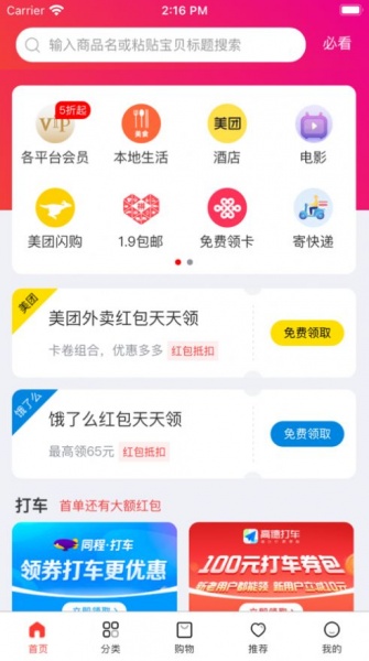 APP侠app下载_APP侠最新版下载v1.0 安卓版 运行截图1