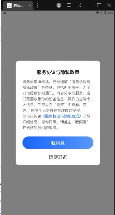 晴驿旅行app下载_晴驿旅行最新版下载v1.2.1 安卓版 运行截图3