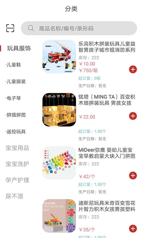 店宝贝商城购物app下载_店宝贝商城购物最新版下载v1.0.37 安卓版 运行截图2