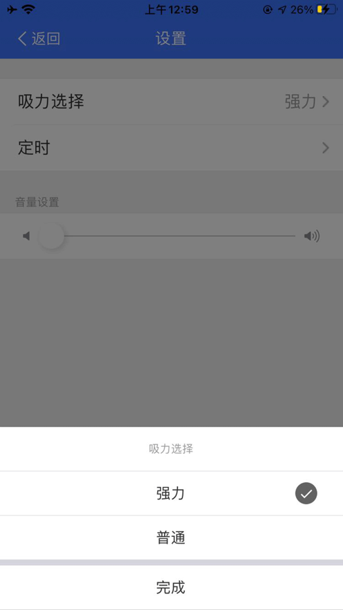 e森物联app手机版下载_e森物联最新版下载v1.0 安卓版 运行截图1