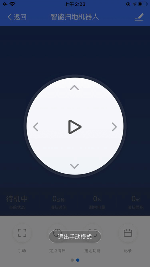 e森物联app手机版下载_e森物联最新版下载v1.0 安卓版 运行截图2