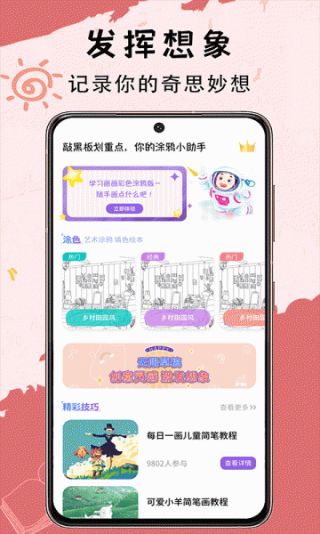 小黑板软件下载最新版本_小黑板免费版下载v3.1.0 安卓版 运行截图1