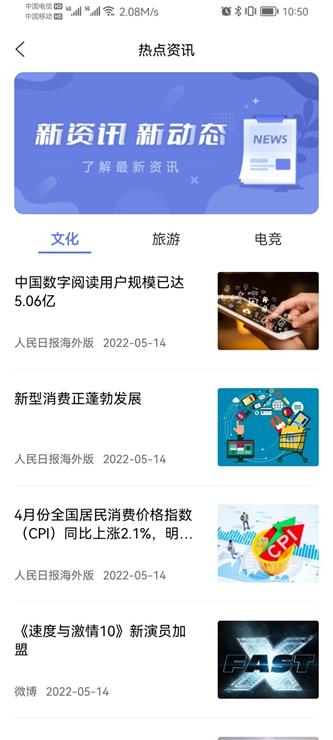 悦通行app最新版下载安装_悦通行app安卓版下载v1.1.0.4 安卓版 运行截图2