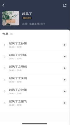 生音录音软件下载_生音录音手机最新版下载v1.1.5 安卓版 运行截图2