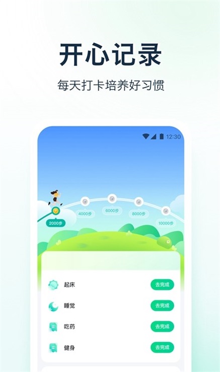 天天爱健康pro软件下载_天天爱健康pro最新版下载v1.1.0 安卓版 运行截图3