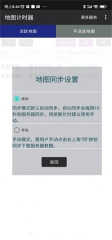 共享boss计时器安卓版app下载_共享boss计时器手机版下载v1.0 安卓版 运行截图1