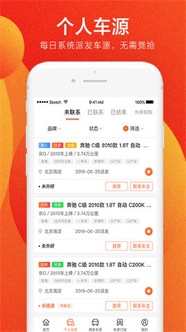 优信拍app下载安装_优信拍二手车拍卖平台手机版下载v8.7 安卓版 运行截图1