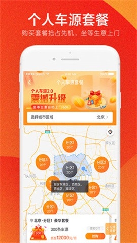 优信拍app下载安装_优信拍二手车拍卖平台手机版下载v8.7 安卓版 运行截图3