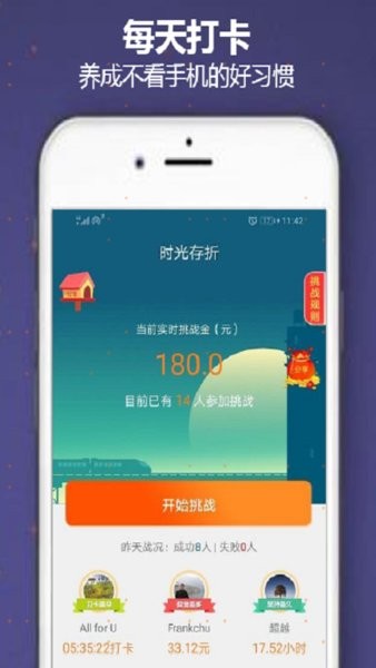 时光存折app下载最新版_时光存折安卓版下载v1.0.13 安卓版 运行截图1