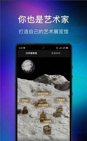 数画ai绘画软件下载_数画安卓最新版下载v1.1.13 安卓版 运行截图1