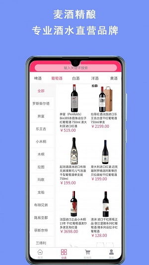 麦酒精酿app下载_麦酒精酿最新版下载v1.1.7 安卓版 运行截图1