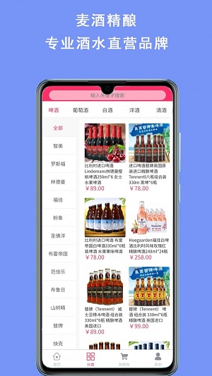 麦酒精酿app下载_麦酒精酿最新版下载v1.1.7 安卓版 运行截图3