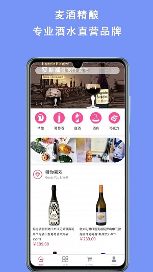 麦酒精酿app下载_麦酒精酿最新版下载v1.1.7 安卓版 运行截图2