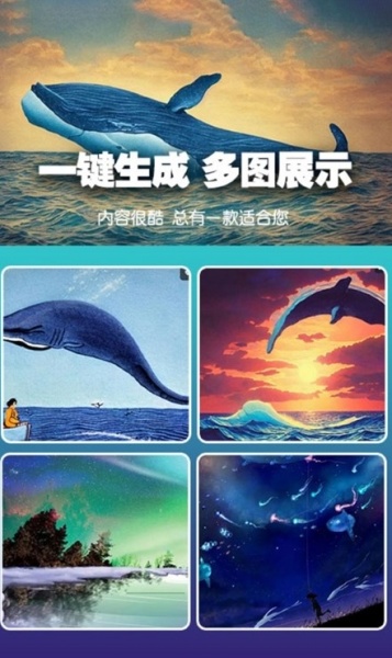 喵玩ai绘画app免费版下载_喵玩ai绘画最新版下载v1.0.3 安卓版 运行截图3