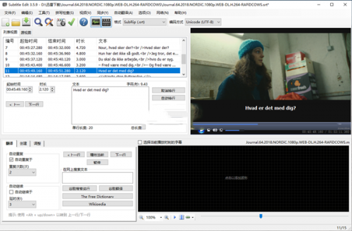Subtitle Edit视频字幕编辑软件下载_Subtitle Edit视频字幕编辑软件最新绿色最新版v3.6.6 运行截图1