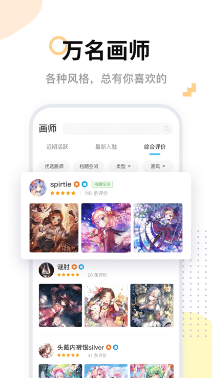 米画师绘图app免费版下载_米画师手机免费版下载v4.6.3 安卓版 运行截图2