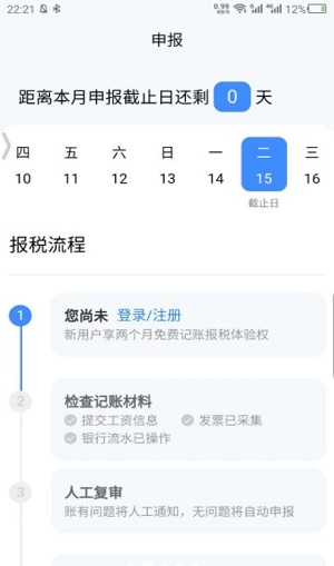 伽玛账app下载_伽玛账安卓版下载v1.0.1 安卓版 运行截图2