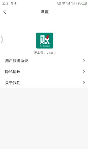 伽玛账app下载_伽玛账安卓版下载v1.0.1 安卓版 运行截图1