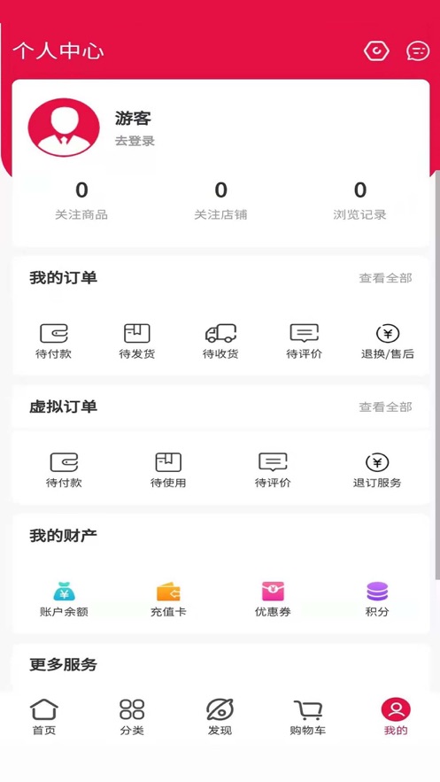 园圈网商城app下载_园圈网商城最新手机版下载v1.0 安卓版 运行截图3