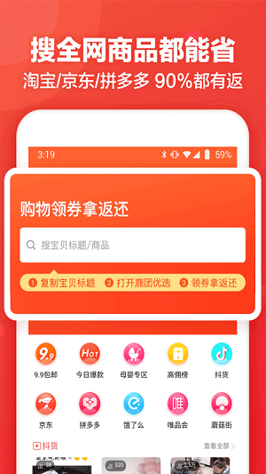 鹿团优选商城app下载最新版_鹿团优选安卓版下载v4.0.2 安卓版 运行截图2