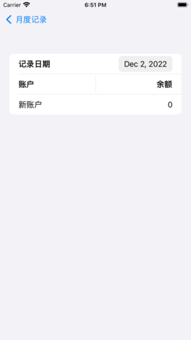 懒得记账app最新版下载_懒得记账手机版下载v1 安卓版 运行截图3