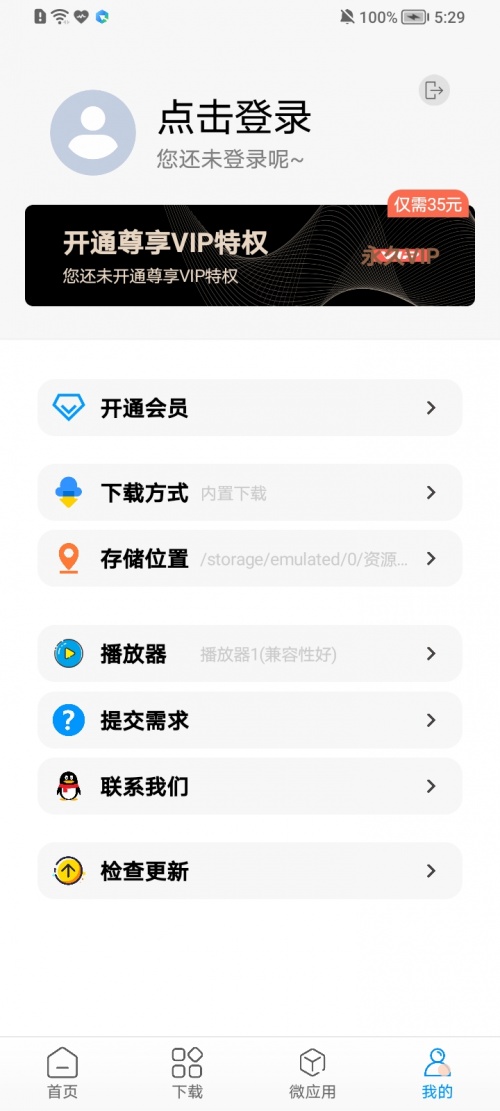 资源大师1.1.9下载_资源大师1.1.9app最新版 运行截图3